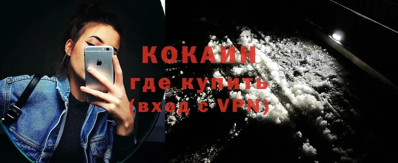 Cocaine 98%  купить  сайты  Большой Камень 