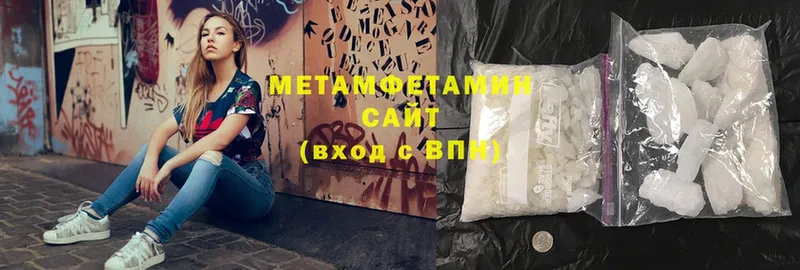 Метамфетамин Methamphetamine  Большой Камень 